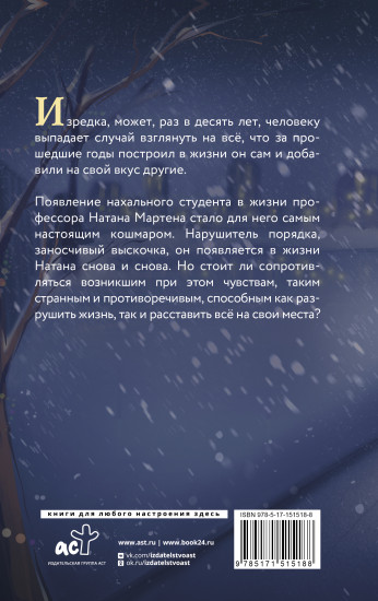 Скорпион