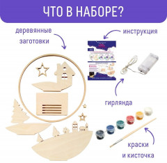 Набор для творчества с подсветкой «Зимняя сказка» - Фото 1
