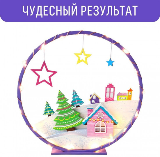 Набор для творчества «Зимняя сказка»
