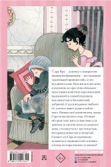 Маленькая принцесса - Фото 1