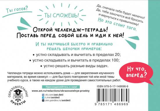 Математика. 2 класс