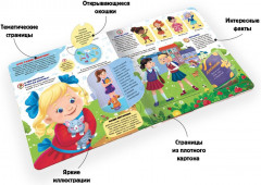 Кто такие девочки? Книжка с окошками - Фото 1