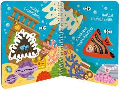 Буль-буль. Крабик и его друзья. Книжка на спирали - Фото 2