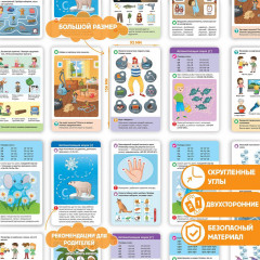 Карточки логопедические. Постановка звуков С-З-Ц - Фото 2