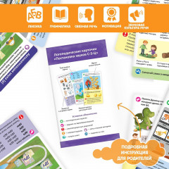 Карточки логопедические. Постановка звуков С-З-Ц - Фото 3