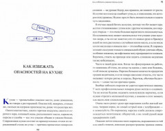 Под фартуком - Фото 1