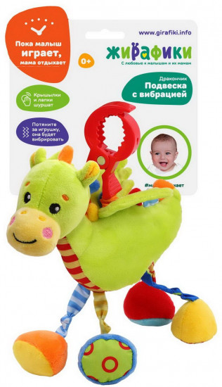 Игрушка-подвеска «Дракончик»