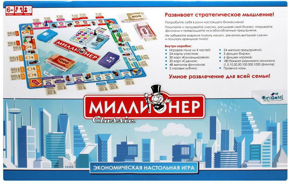 Игра настольная «Миллионер Classic» | Origami | Фото 2