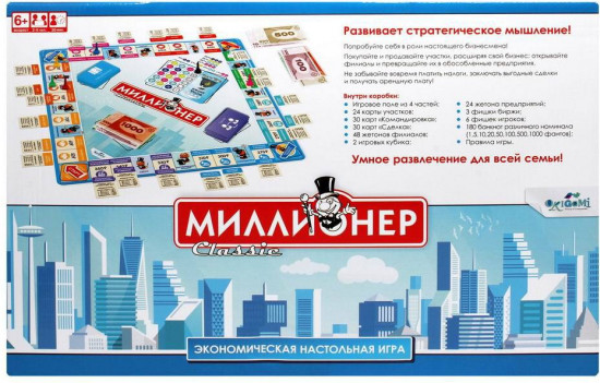 Игра настольная «Миллионер Classic»