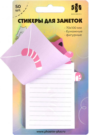 Стикеры для заметок «Письмо от котика»