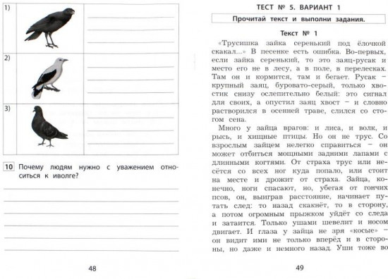 Чтение. 2 класс