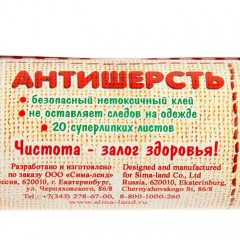 Набор «Антишерсть»: ролик суперлипкий 20 листов, 2 сменных блока по 20 листов - Фото 1