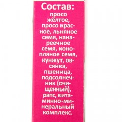 Корм для волнистых попугаев «SPECIAL» с витаминами и минералами, 400 гр - Фото 1