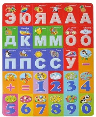 Касса букв и цифр. Азбука на магнитах (набор из 60 карточек) - Фото 1
