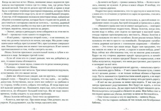 Золотые мгновения жизни