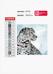 Мозаика алмазная «Неукротимый леопард» - Фото 3
