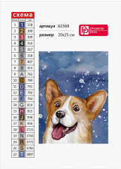 Мозаика алмазная «Веселый корги» - Фото 3
