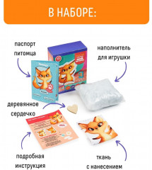 Набор для изготовления игрушки «Лисенок» - Фото 2