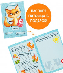 Набор для изготовления игрушки «Лисенок» - Фото 4