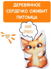 Набор для изготовления игрушки «Лисенок» - Фото 5