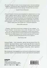 Всеми частями тела - Фото 1