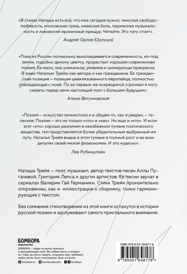Всеми частями тела