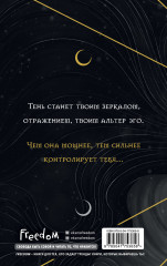 Книга ночи - Фото 1
