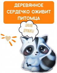 Набор для изготовления игрушки «Енотик» - Фото 5