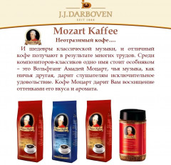 Кофе «Excellent Mild» - Фото 1