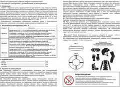 Тюбинг «Бабочки» - Фото 6