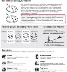 Тюбинг «Пингвинята» - Фото 11