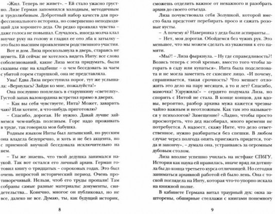 Частные случаи ненависти и любви