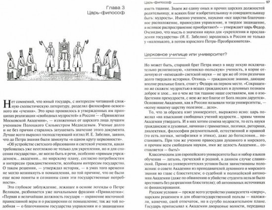 Царь Фёдор Алексеевич