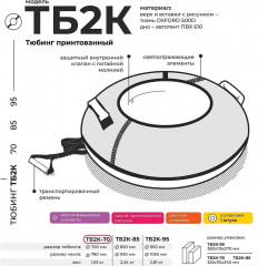 Тюбинг «Nika sport» - Фото 4