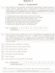 ЕГЭ 2023. Английский язык. Типовые экзаменационные варианты. 10 вариантов - Фото 1