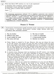 ЕГЭ 2023. Английский язык. Типовые экзаменационные варианты. 10 вариантов - Фото 2