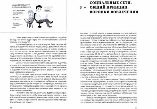 Дети интернета, что они смотрят