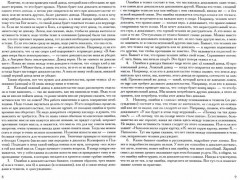 Искусство спора. О теории и практике спора - Фото 1