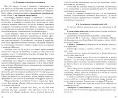 Логика. Учебник для средней школы. 1954 - Фото 1