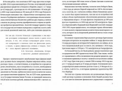 Мировые элиты. Британский Рейх - Фото 1