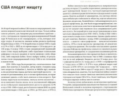 Оргазм богомола - Фото 1