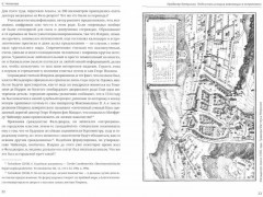 Продюсер Коперника. Подлинная история революции в астрономии - Фото 1