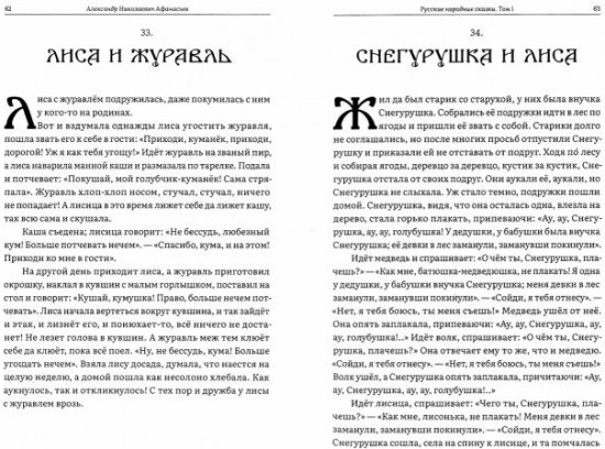 Русские народные сказки. Полное собрание