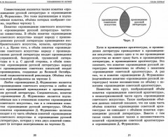 Упражнения по логике для средней школы. 1952 год - Фото 1