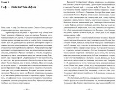 Эпидемии, которые изменили мир - Фото 1