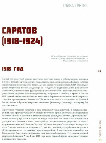 «Я делал своё искусство для моего народа»