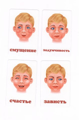 Карточки «Части тела и эмоции» - Фото 2