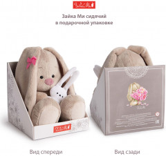 Игрушка мягкая «Зайка Ми в бархатном платье» - Фото 4