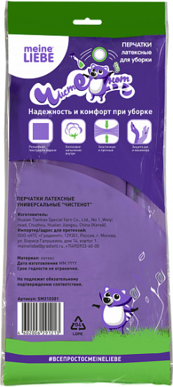 Перчатки латексные «Чистенот»
