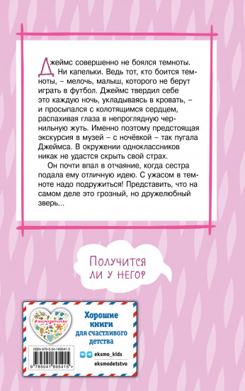 Полуночный панда